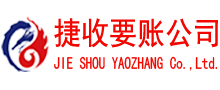 南澳清债公司